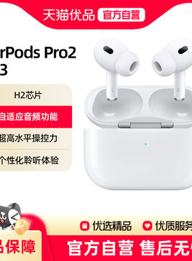 Apple/苹果 AirPods Pro 2代原装无线降噪蓝牙耳机
