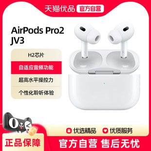 2代原装 Apple Pro AirPods 无线降噪蓝牙耳机 苹果
