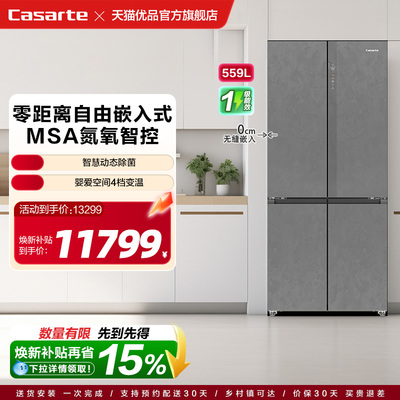【精品】Casarte/卡萨帝 BCD-559WLCTDA4GUU1 十字冰箱