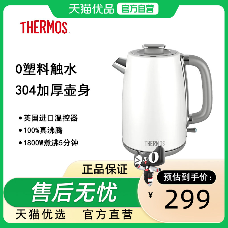 膳魔师烧水壶2025新款家用电热水壶全自动断电不锈钢开水壶电水壶