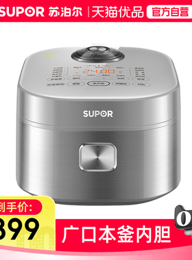 苏泊尔（SUPOR）低糖电饭煲SF30HC92   IH加热沥水米汤分离电饭锅