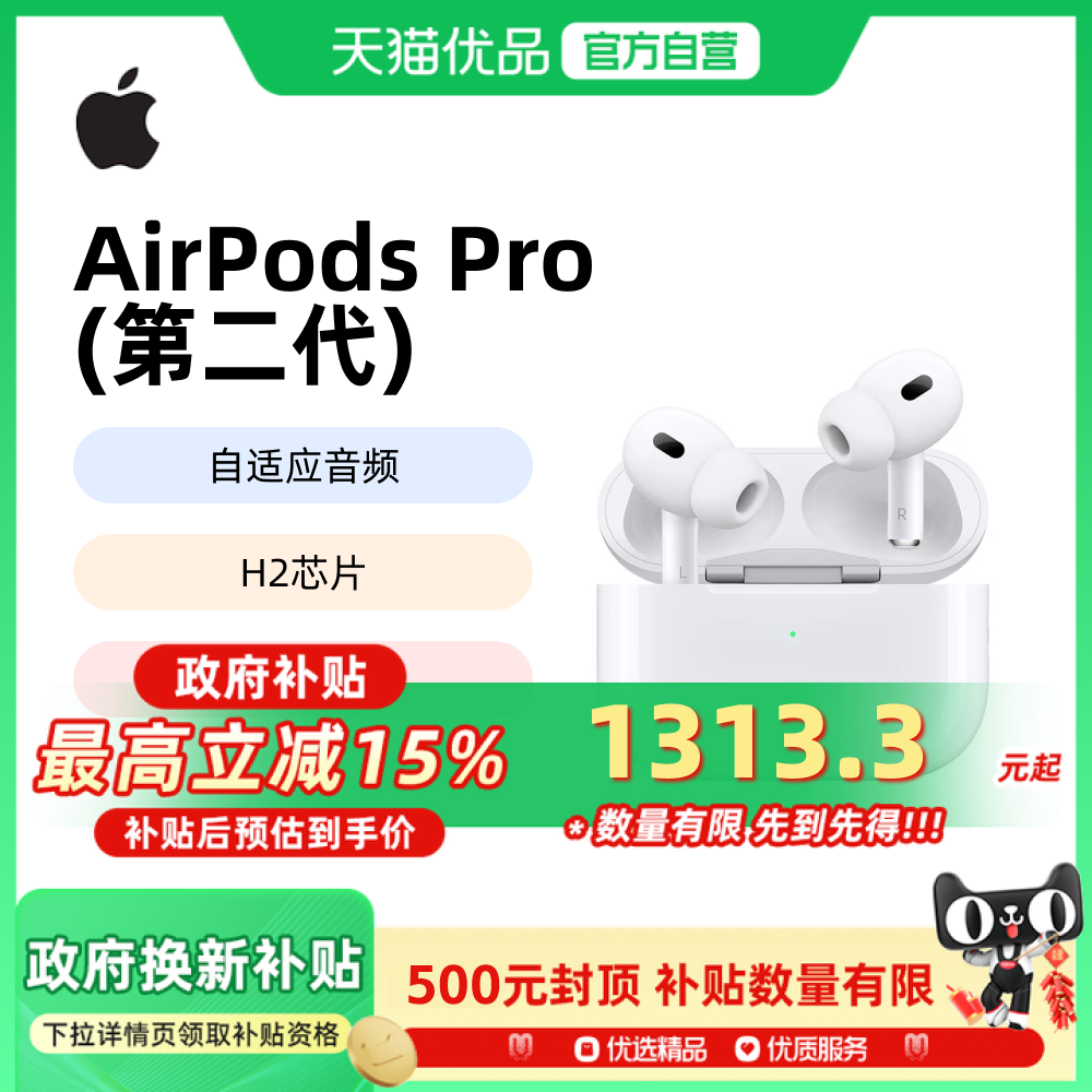 Apple/苹果 AirPods Pro（第二代）-配Magsafe充电盒（USB-C）