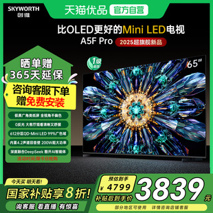 Pro 超越OLED 65英寸 LED 电视机以旧换新20% Mini 创维电视65A5F