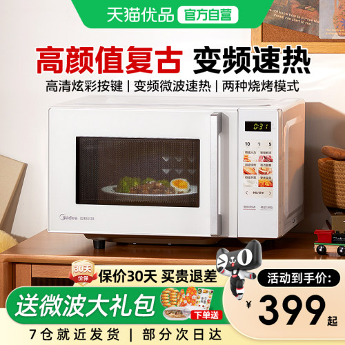 Midea/美的微波炉家用智能变频光波炉小型微蒸烤一体机平板新品Z2