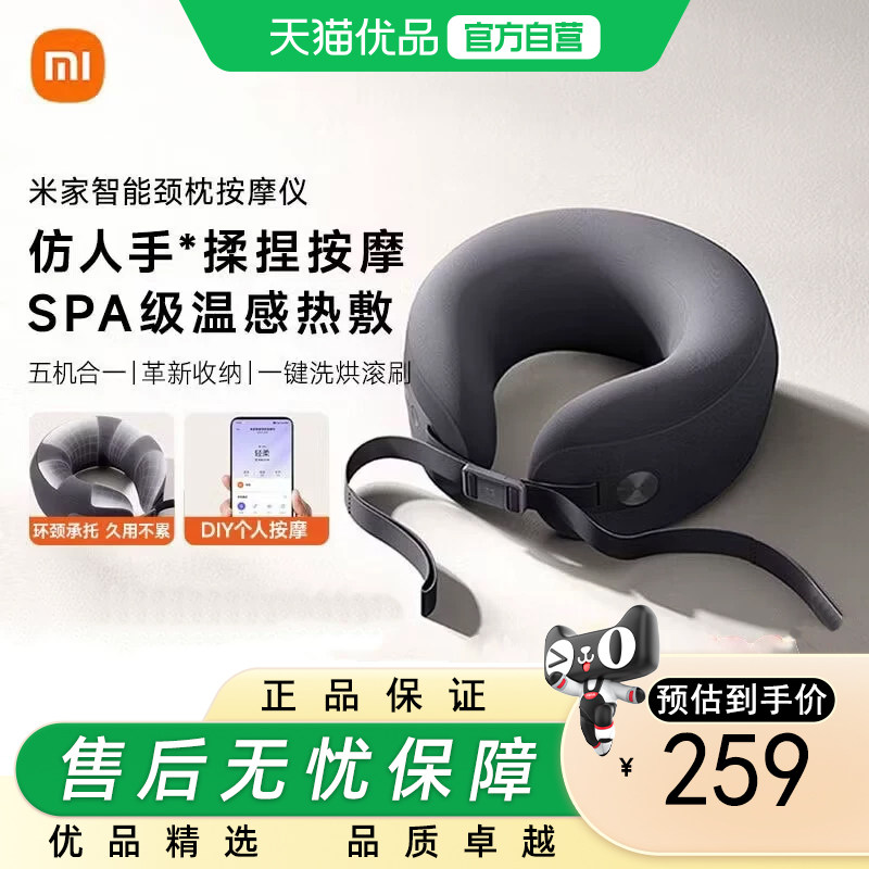 米家新品小米颈椎按摩器腰部背部颈肩颈部按摩仪智能按摩枕头