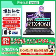 Colorful/七彩虹 隐星P15 15.6英寸i7标压RTX4060高性能AI设计剪辑学生游戏笔记本电脑