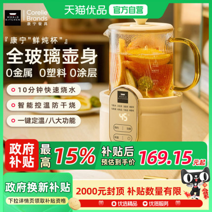 康宁迷你养生壶mini小型办公室一人全纯玻璃电炖杯养生杯煮茶壶