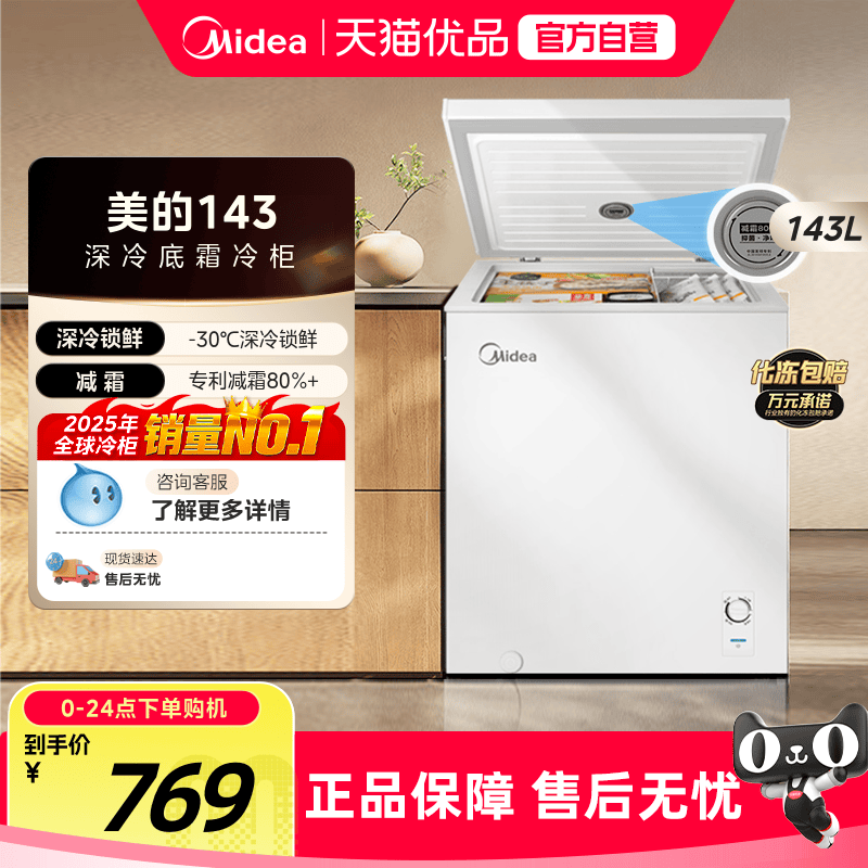 美的143L小冰柜家用小型冷柜商用冷冻两用冷藏一级节能官方冰箱