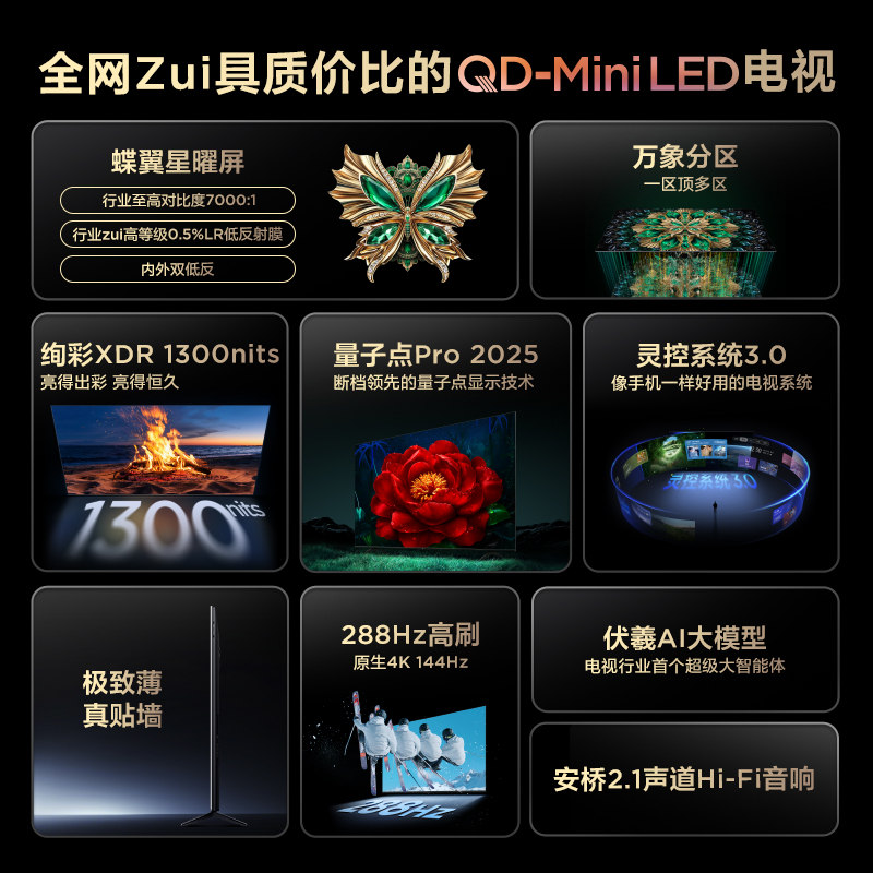 TCL电视 85T6L Pro 85英寸 QD-Mini LED 液晶 tcl一级政府补贴-X