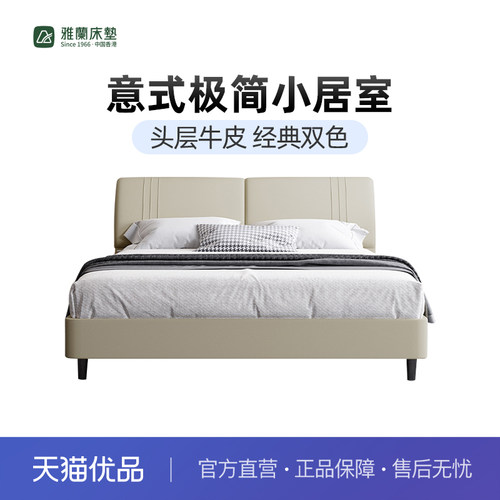 【奥汀】雅兰轻奢真皮床现代简约主卧家具靠背婚床1.5米实木床架