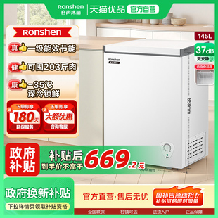 容声145升减霜小型冰柜家用冷冻卧式冷柜一级能效节省电以旧换新
