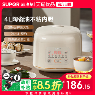 苏泊尔电饭煲锅家用4L升大容量智能3 SF40FC1065 6人5陶瓷煮饭正品