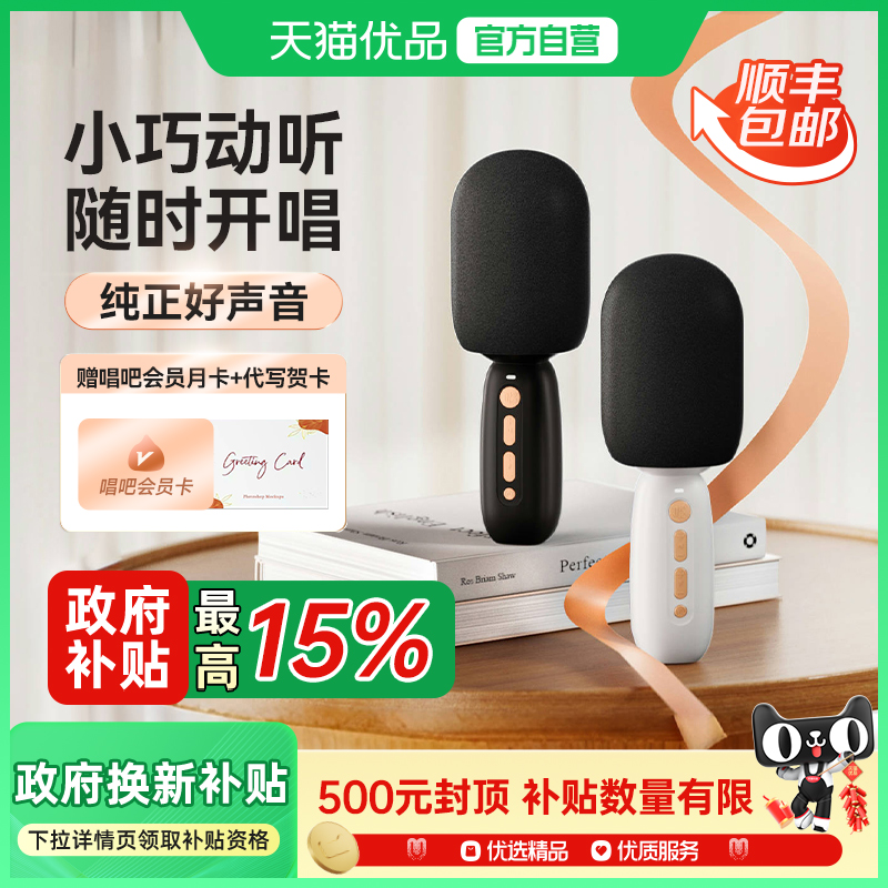 唱吧小巨蛋C10话筒音响一体麦克风无线小唱K歌宝蓝牙家用家庭KTV