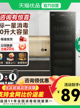 Canbo/康宝 ZTP380X-JD1消毒柜商用家用立式大容量碗柜厨房新款
