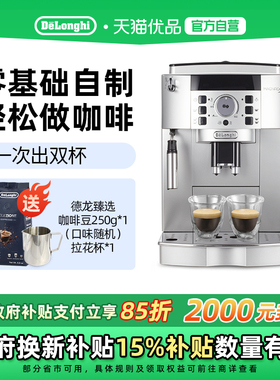 Delonghi/德龙 ECAM22.110.SB 家用咖啡机全自动进口办公意式现磨