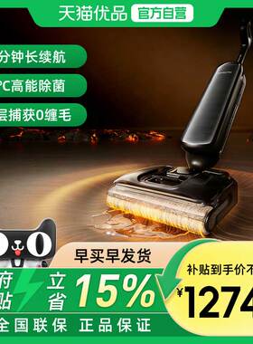 【国补15%】添可洗地机躺平吸拖洗一体艺术家芙万Artist 30S