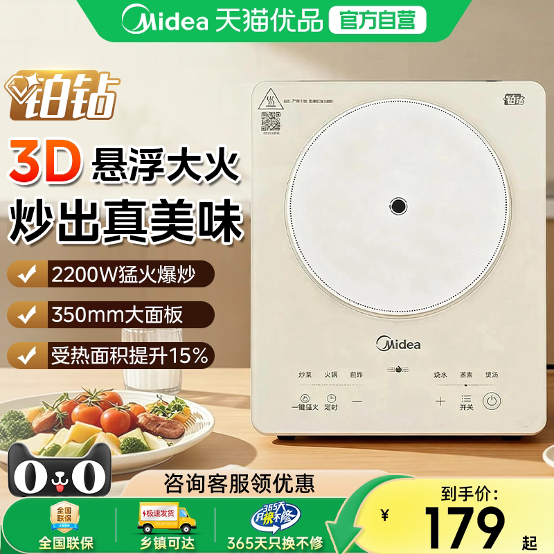 美的电磁炉家用智能多功能炒菜火锅一体电磁灶电池炉官方正品新M1