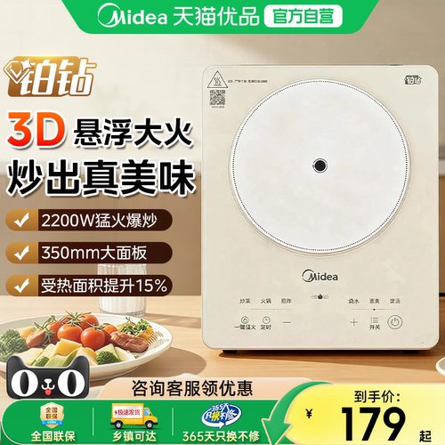 美的电磁炉家用智能多功能炒菜火锅一体电磁灶电池炉官方正品新M1