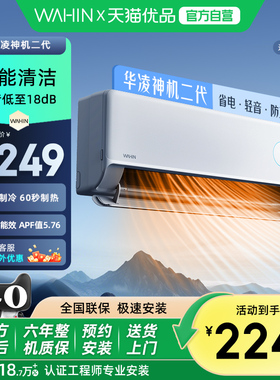 华凌空调双排铜管神机二代35HE1Ⅱ挂机一级1.5匹冷暖智能卧室971