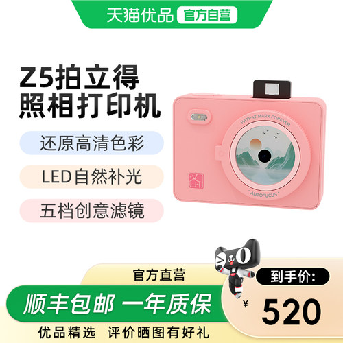 汉印Z5拍立得热升华打印成片清晰