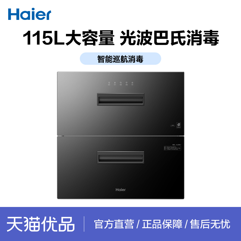 ɫ Haier/ ZQD115F-EC010 1169Ԫ