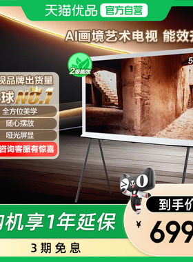 Samsung/三星 QA55LS01DBJXXZ 55英寸画境艺术电视机新品上市