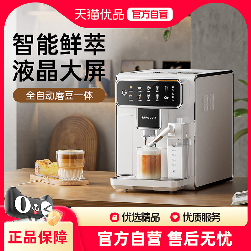 sapoudr赛普达EG86全自动咖啡机商用触屏打奶泡现磨意式咖啡机