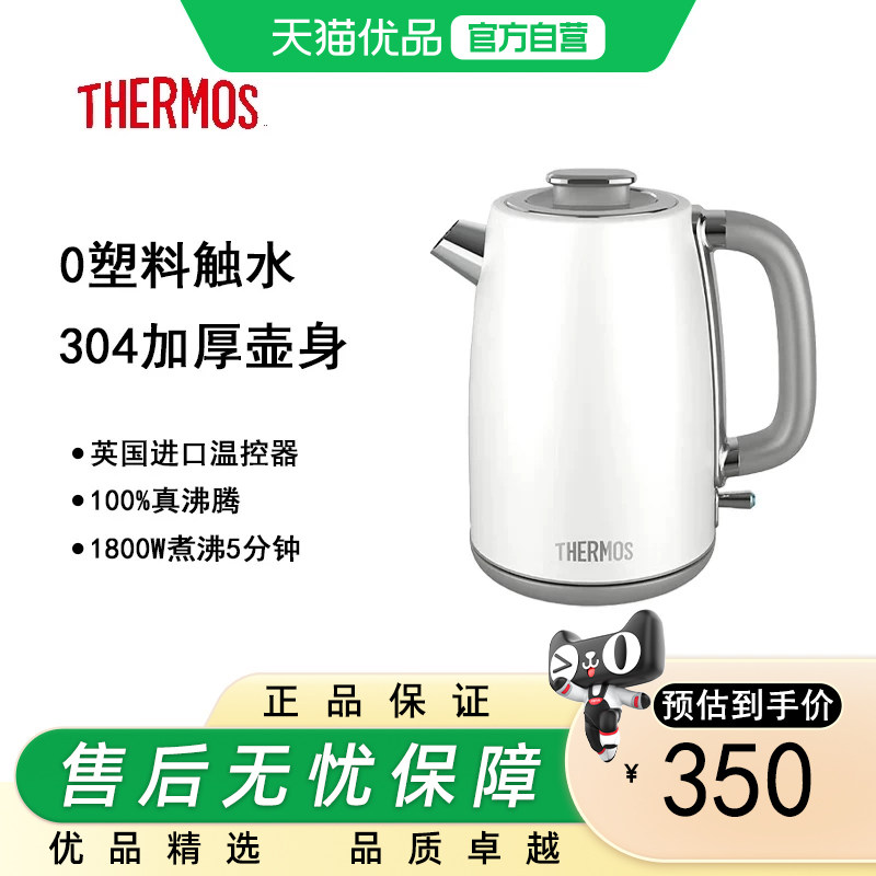 膳魔师烧水壶2025新款家用电热水壶全自动断电不锈钢开水壶电水壶
