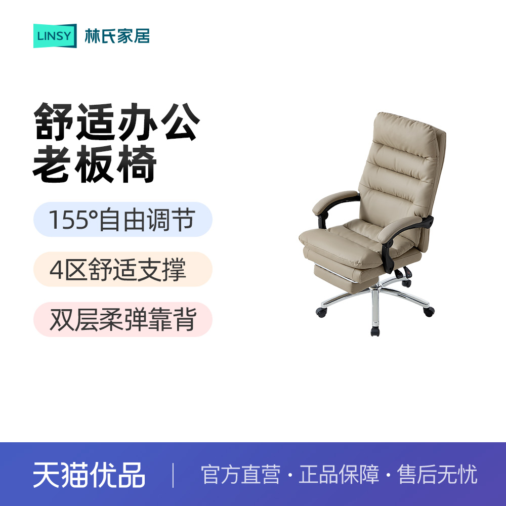 林氏家居电脑椅子老板椅电竞椅人体工学办公椅沙发椅舒适午睡躺椅