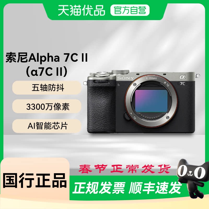 ����ILCE-7CM2ȫ����΢���������A7CM2��Ƶֱ��vlog���A7C���� ��ɫ A7CM2 �������޾�ͷ�� �ٷ�����