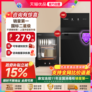 康宝消毒柜家用小型厨房消毒碗柜新款 收纳烘干一体机 商用桌面台式