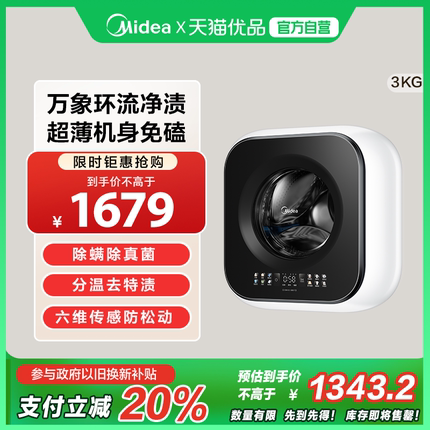 美的3kg挂壁式全自动迷你内衣小型壁挂滚筒洗衣机MG30MINIMAX