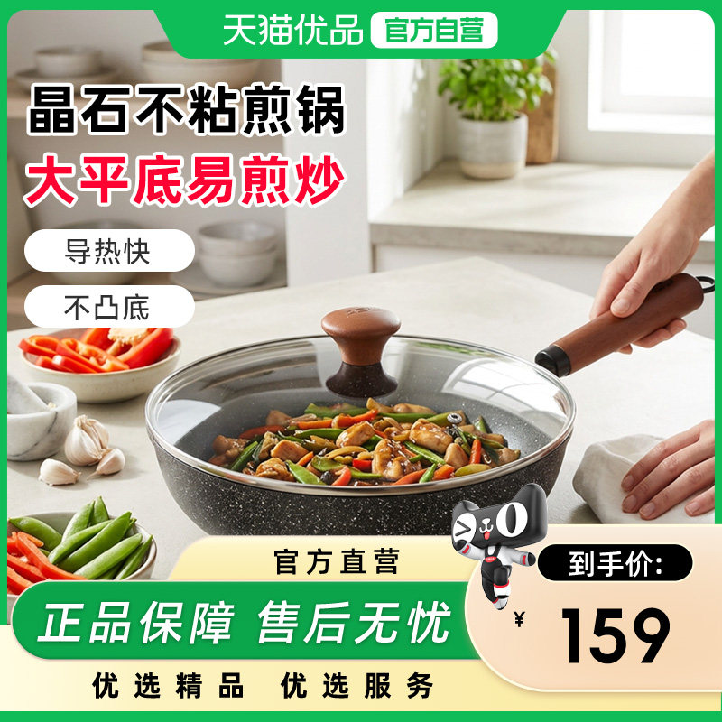 ASD爱仕达晶石不粘煎锅JL28S5J