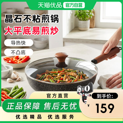 爱仕达28CM不粘少烟煎锅