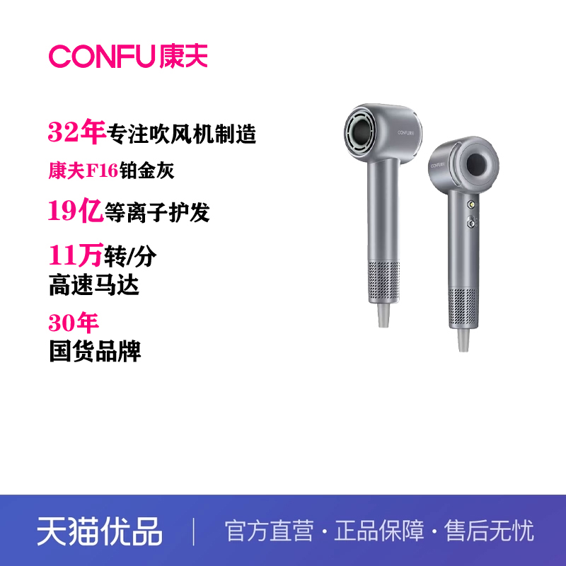 康夫1.8米线长F16吹风筒银灰色