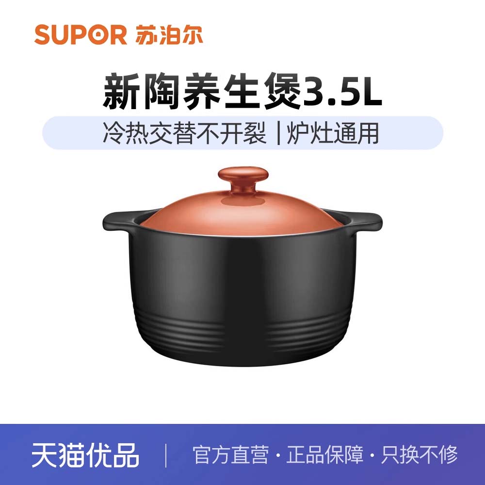 苏泊尔砂锅炖锅大容量陶瓷