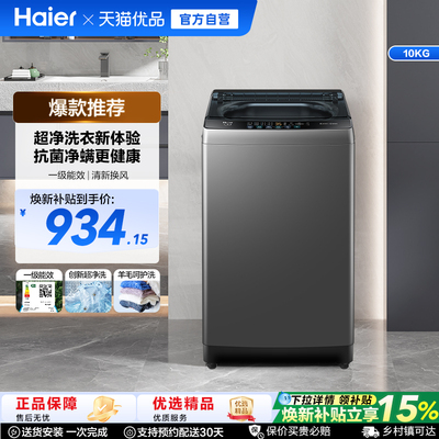 Haier/海尔XQB100-Z619