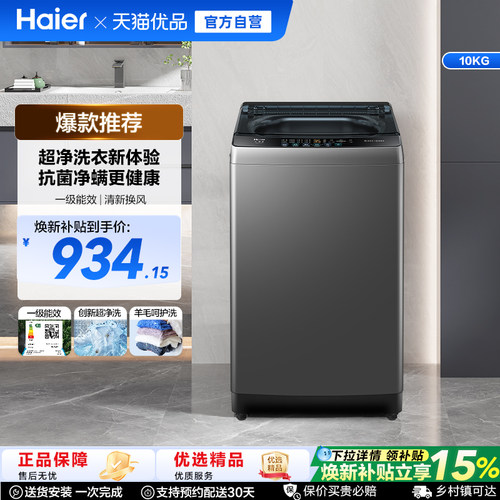 Haier/海尔XQB100-Z619