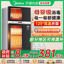 【政府补贴】美的消毒柜家用小型烘干一体立式母婴奶瓶碗筷消毒柜