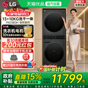 10KG组合烘干一体Y 除菌13 FN23BQH洗烘塔全自动洗衣机洗烘套装