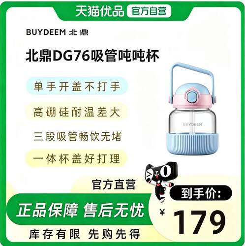 北鼎太空杯吸管吨吨杯DG76便携式吸管玻璃杯大容量水杯高颜值