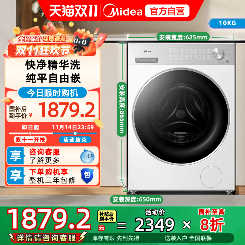 美的滚筒洗衣机全自动10kg大容量纯平自由嵌银离子除菌 MG10L1PRO