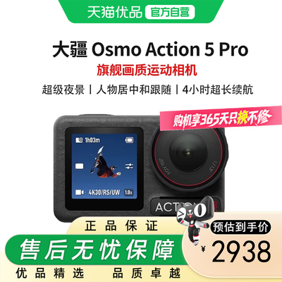 大疆 Osmo Action 5 Pro超旗舰画质运动相机畅拍套装骑行潜水vlog