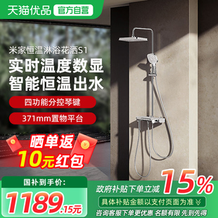 家用增压 小米米家卫浴恒温花洒S1卫生间淋浴套装 政府补贴15%
