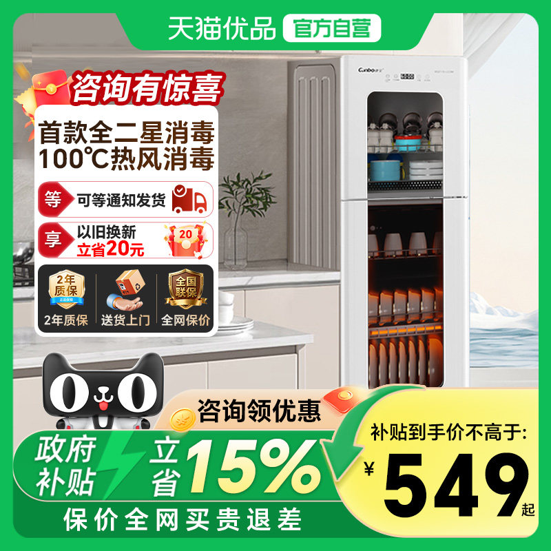 康宝LC3M立式不锈钢母婴消毒柜家用热风碗筷柜婴儿奶瓶大容量新款