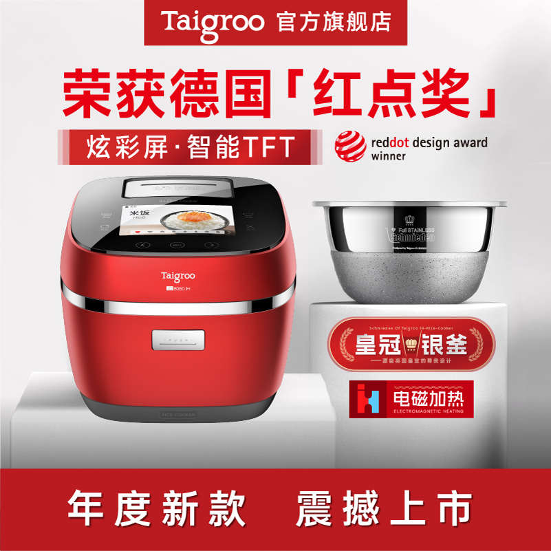 Taigroo/钛古 IC-B3501IH微压电饭煲家用智能多功能电饭锅6人3.3L