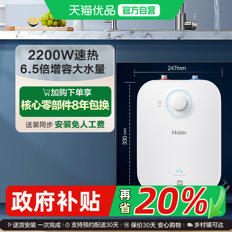海尔小厨宝洗菜洗碗厨房