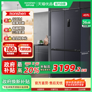 容声437L十字对开四门大容量一级能效家用嵌入式 冰箱以旧换新补贴