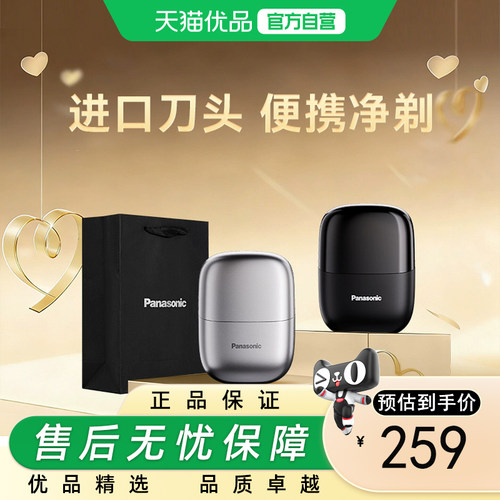 松下（Panasonic）剃须刀电动刮胡刀小方盒便携往复式双刀CM20