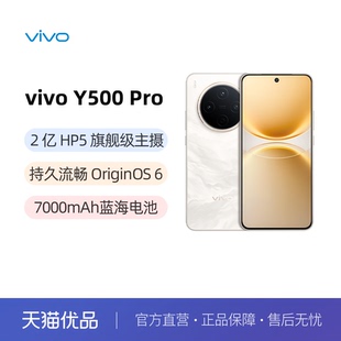 Y500 vivo Pro 新品 y500pro 晒单返50元 大内存大电池2亿像素超清主摄vivo官方旗舰店手机vivo 政府补贴15%
